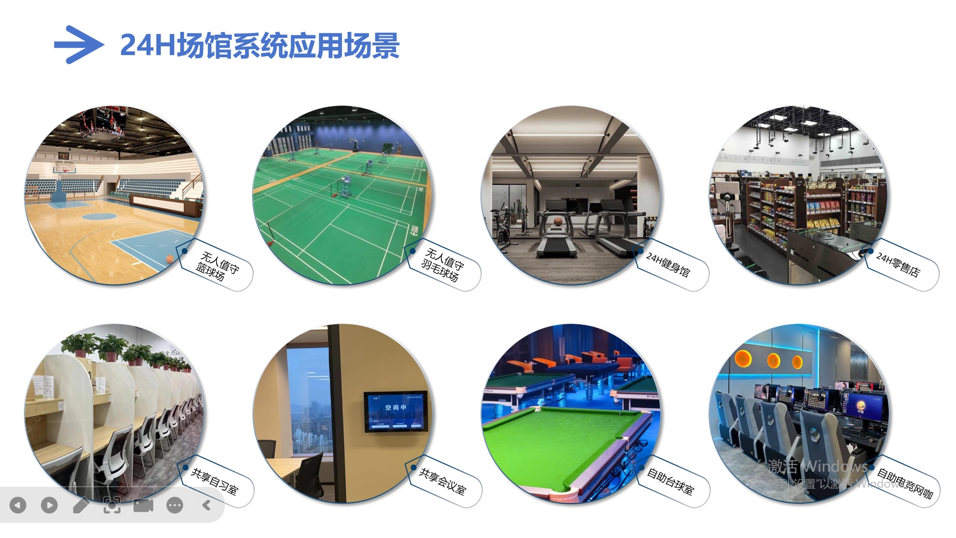 辽宁场馆运营系统